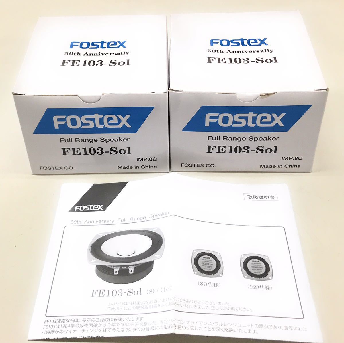 良品 FOSTEX フォステクス フルレンジスピーカー FE103-Sol 8Ω 良品 FOSTEX フォステクス フルレンジスピーカー FE103-Sol 8Ω
