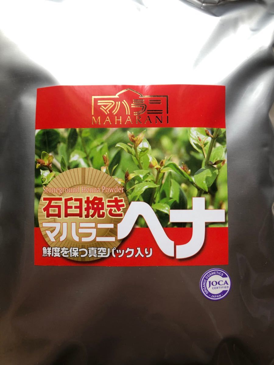 新品未使用 送料込 2021年マハラニ ヘナ石臼挽き500g×2|PayPayフリマ