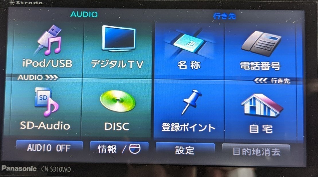Panasonic strada CN-S310WD メモリーナビ (地デジ/フルセグ/CD/DVD/Bluetooth/USB/ハンズフリー 動作確認済 (パナソニック/ストラーダ_画像10