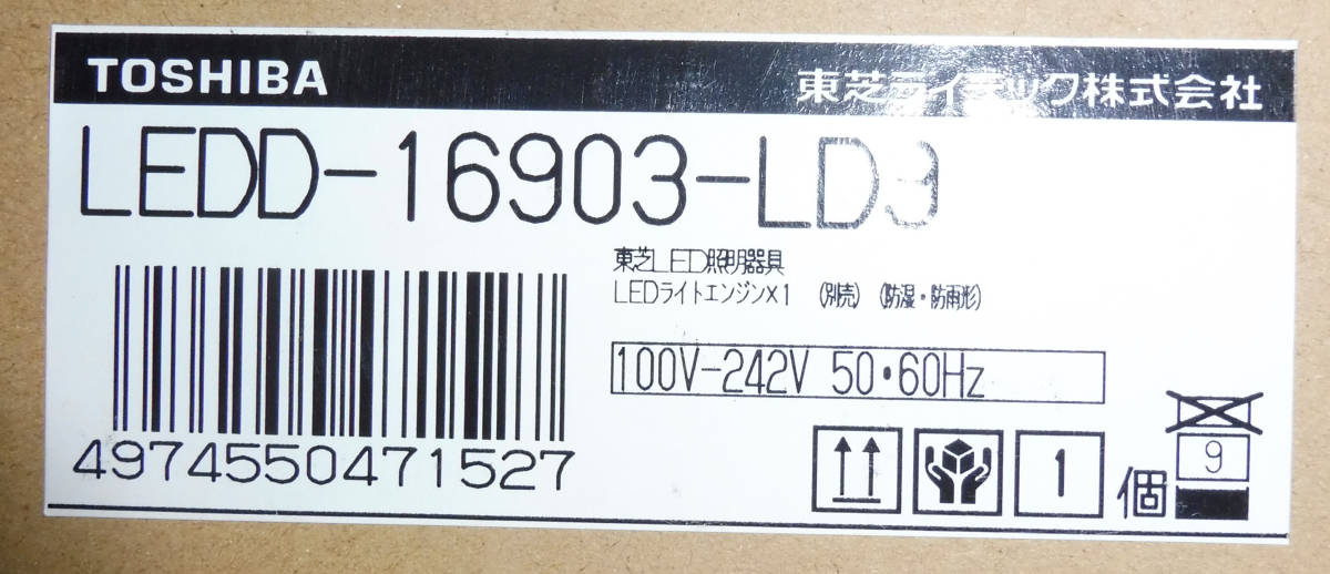 ENDO ベースダウンライト ERD2158W 2台・LEDD-16903-LD9 東芝 ライト