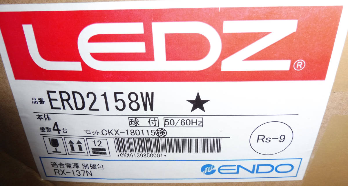 ENDO ベースダウンライト ERD2158W 2台・LEDD-16903-LD9 東芝 ライト