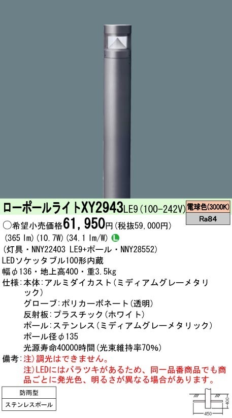 ENDO ベースダウンライト ERD2158W 2台・LEDD-16903-LD9 東芝 ライト