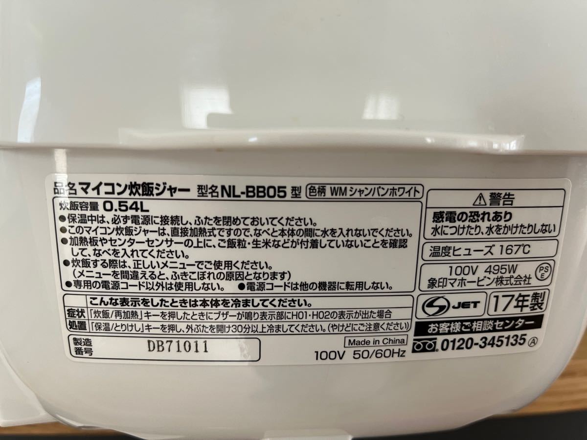 2017年製 象印 マイコン炊飯ジャー炊飯器3合炊き 0.54L NL-BB05