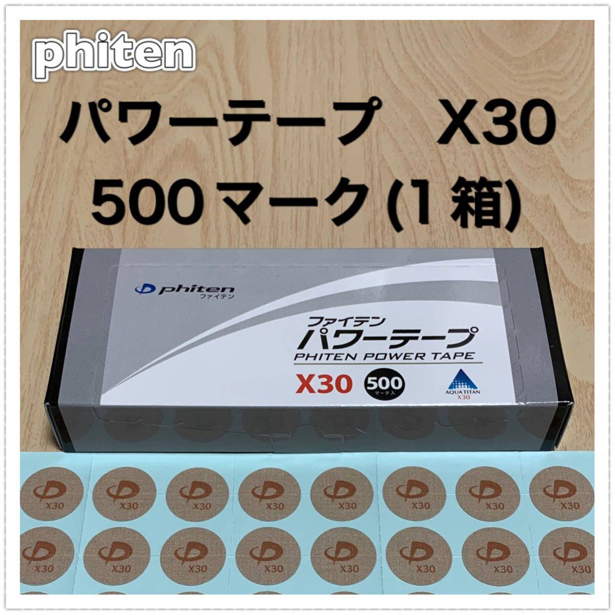 セール商品 ファイテン phiten パワーテープX30 500マーク riosmauricio.com