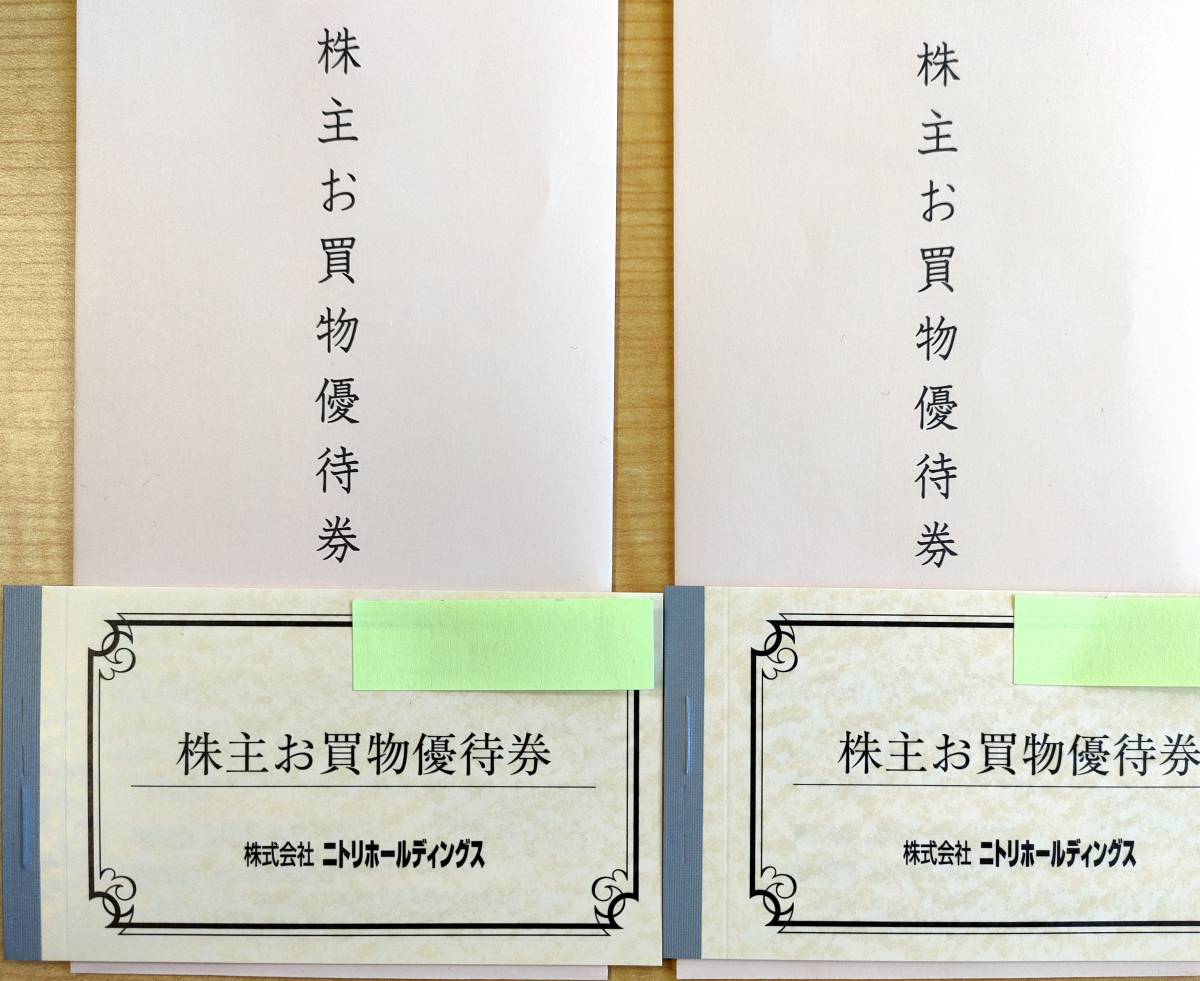 フラワーオブライフ 最新 ニトリ株主優待 10%引券 5枚×2冊セット 通販