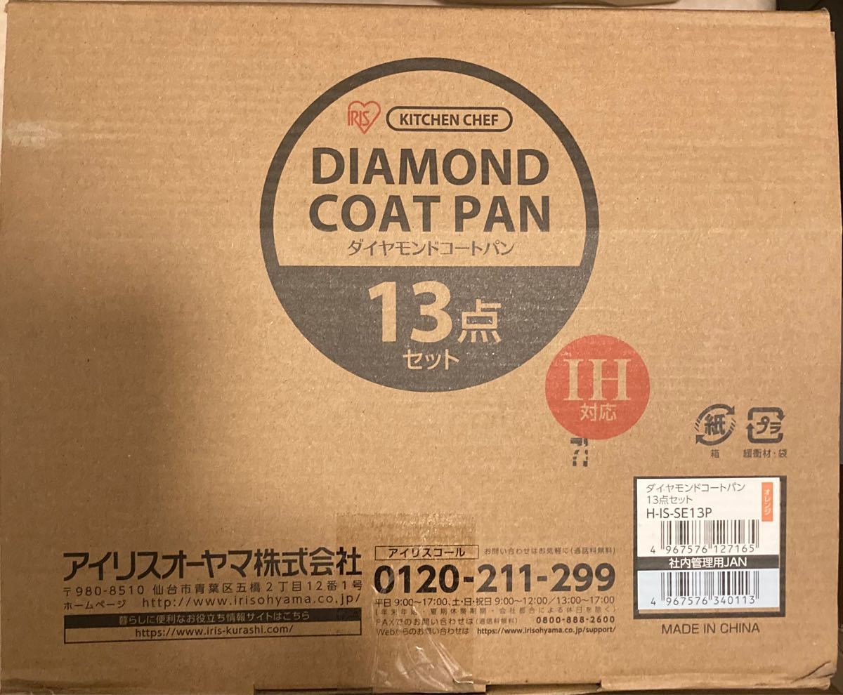 最高 【新品】アイリスオーヤマ H-ISSE13P ダイヤモンドコートパン IH 仕入元直送品 【新品】アイリスオーヤマ ダイヤモンドコートパン 13点フライパンセット IH 調理器具