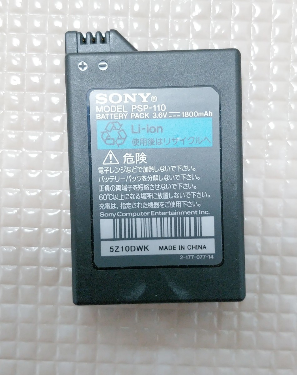 PSP－1000 セット ホワイト 箱.説明書無し