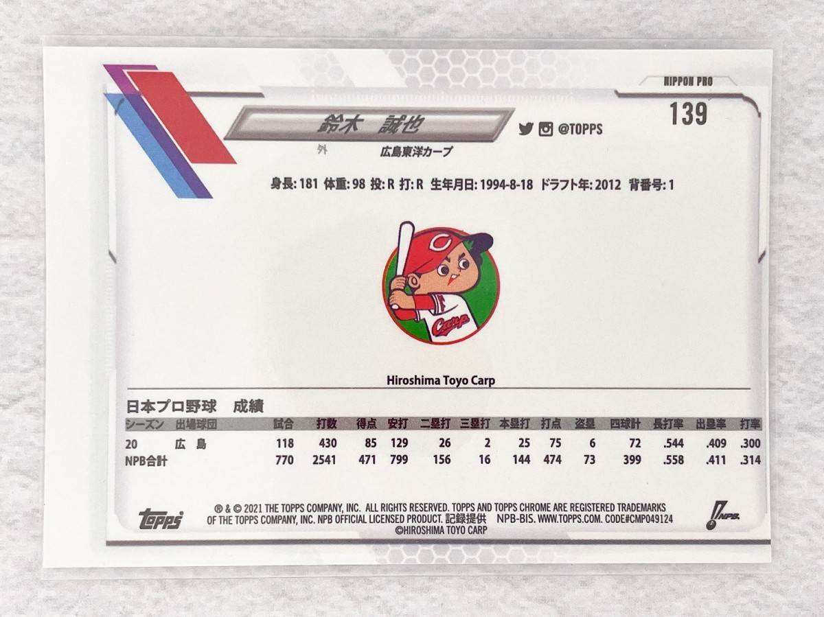 ☆ TOPPS CHROME NPB 2021 ベースボールカード 139 広島東洋カープ 鈴木誠也 ☆_画像2