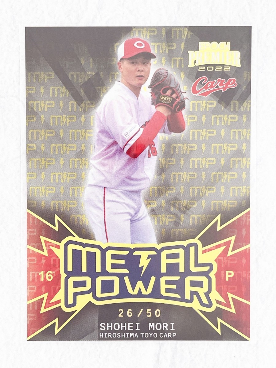 ☆ EPOCH 2022 広島東洋カープ PREMIER EDITION MP-05 METAL POWER 森翔平 50枚限定 ホログラム ☆_画像1