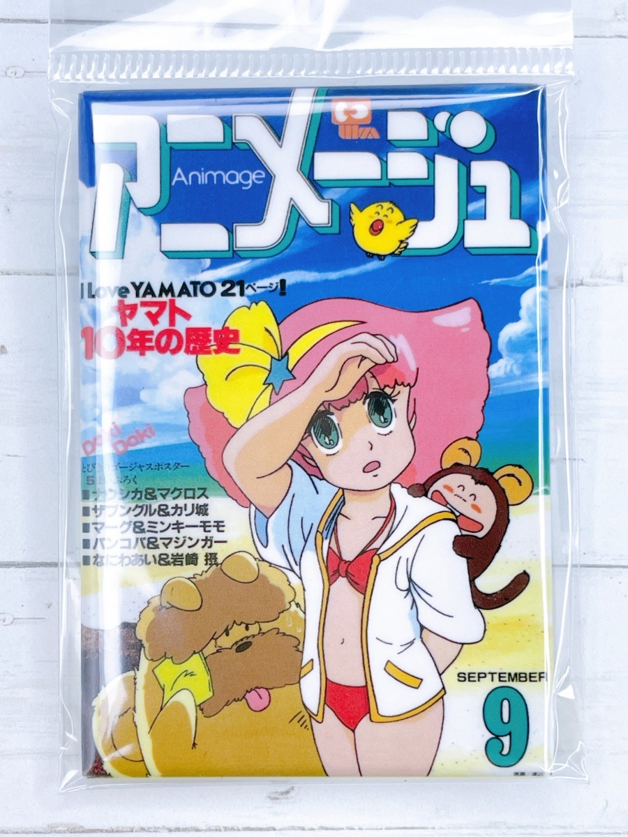 アニメージュとジブリ展 展覧会限定 スクエア 缶バッジ 魔法のプリンセス ミンキーモモ コミック アニメグッズ 売買されたオークション情報 Yahooの商品情報をアーカイブ公開 オークファン Aucfan Com アニメージュとジブリ展 展覧会限定 スクエア 缶バッジ 魔法のプリンセス ミンキーモモ コミック アニメグッズ 売買されたオークション情報 Yahooの商品情報をアーカイブ公開 オークファン Aucfan Com