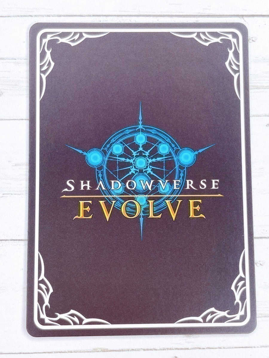 ☆ シャドウバースエボルヴ Shadowverse EVOLVE BP01-088 SR プリズンドラゴン ☆_画像2