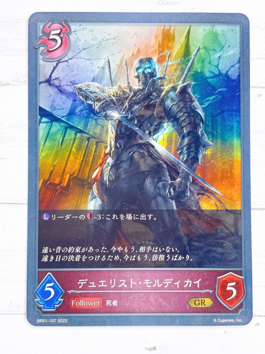 ☆ シャドウバースエボルヴ Shadowverse EVOLVE BP01-107 GR デュエリスト・モルディカイ ☆_画像1