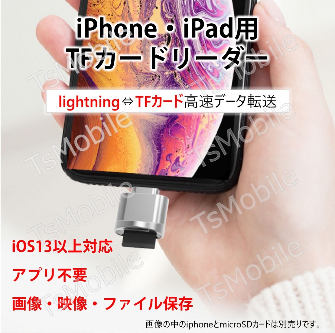 iPhone用TFカードリーダー MicroSDカードリーダー iPad Lightningライトニング専用 データ転送 バックアップ Office PDFファイル_画像2