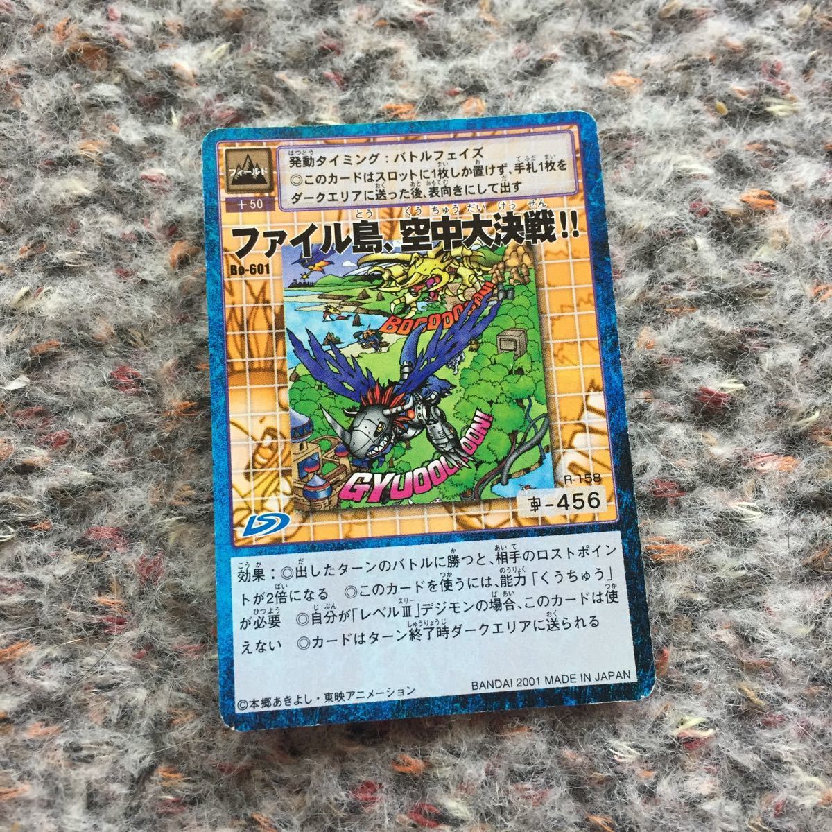 旧裏面 デジモンカード ファイル島 空中大決戦|Yahoo!フリマ 旧裏面 デジモンカード ファイル島 空中大決戦|Yahoo!フリマ