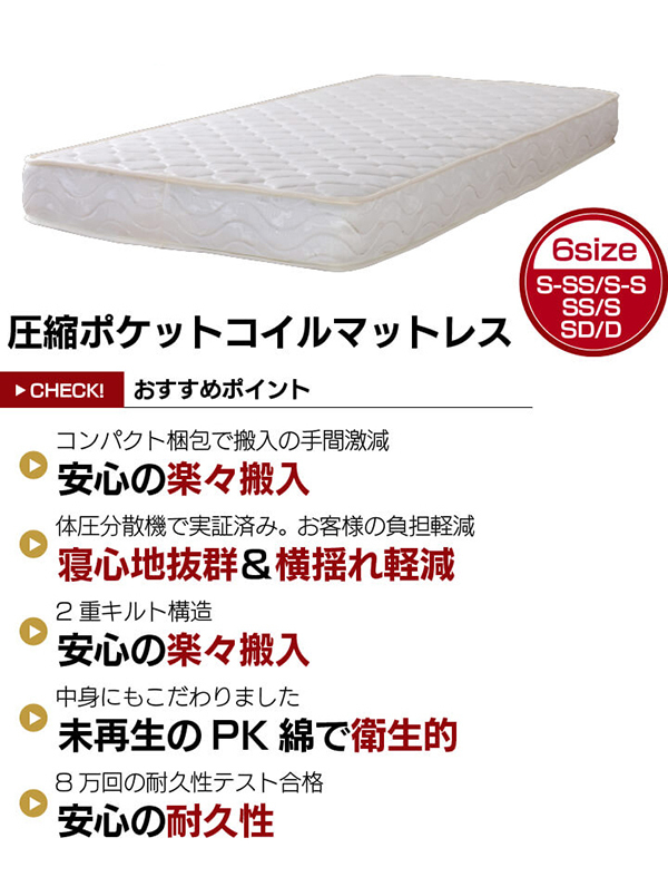  compression pocket coil mattress semi-double size 