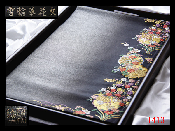 人気特価 【美術】I413厳選西陣 名門【じゅらく】 引き箔 雪輪草花文