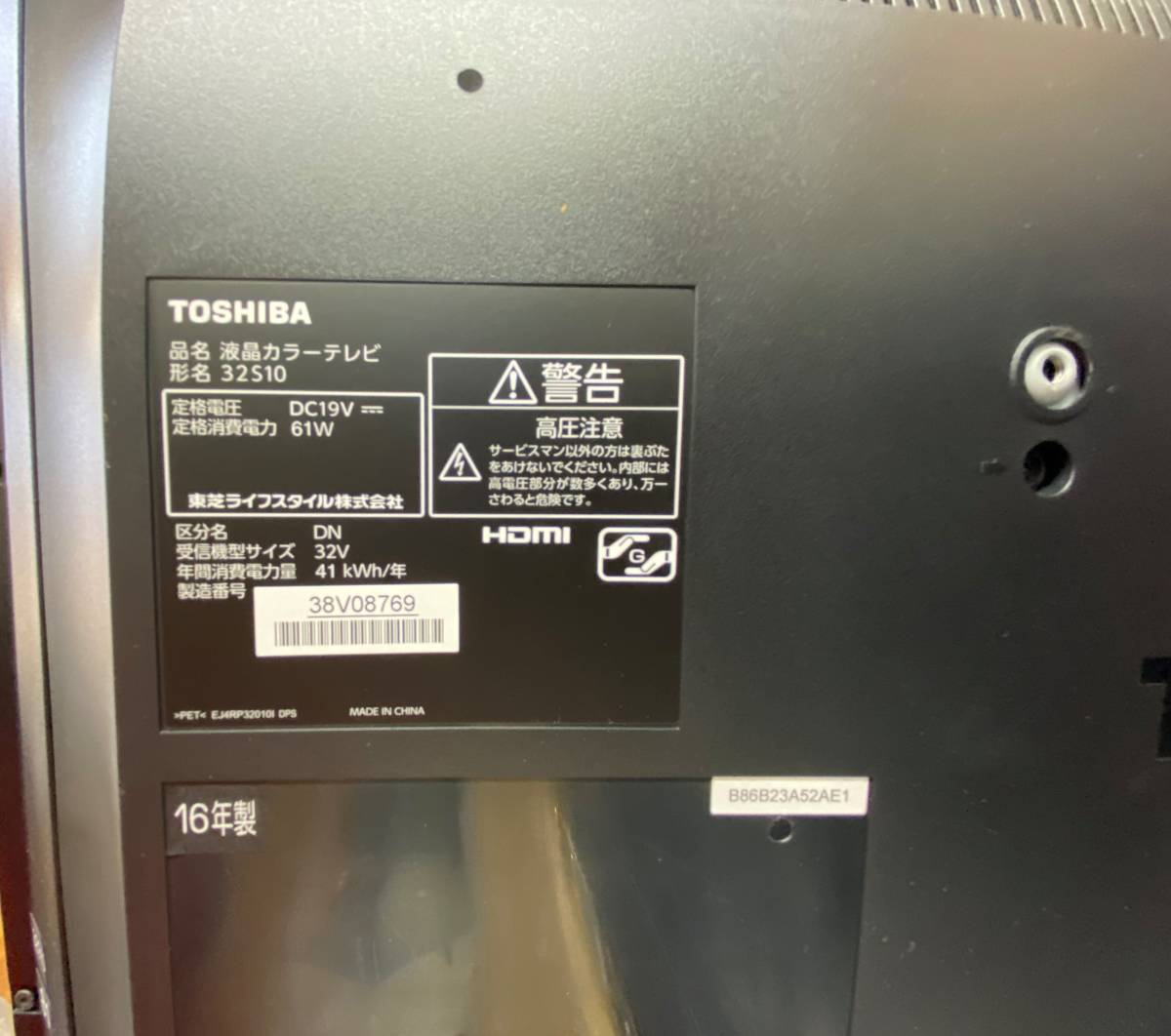 ☆TOSHIBA 液晶テレビ 32インチ 32型 32S10 東芝☆ REGZA ハイビジョン