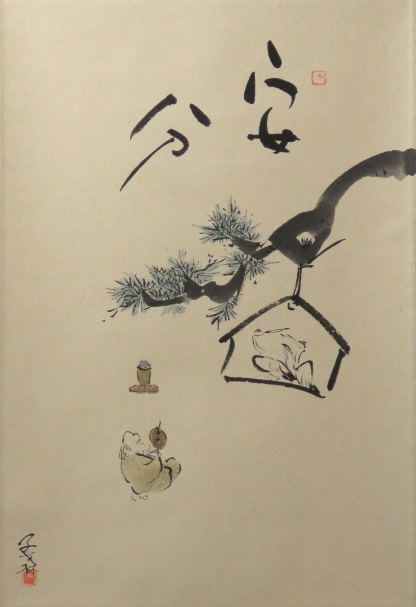 JY1515-9◇◇掛軸 馬骨才林 安分 絵馬 半切行灯 現代作家新作掛軸