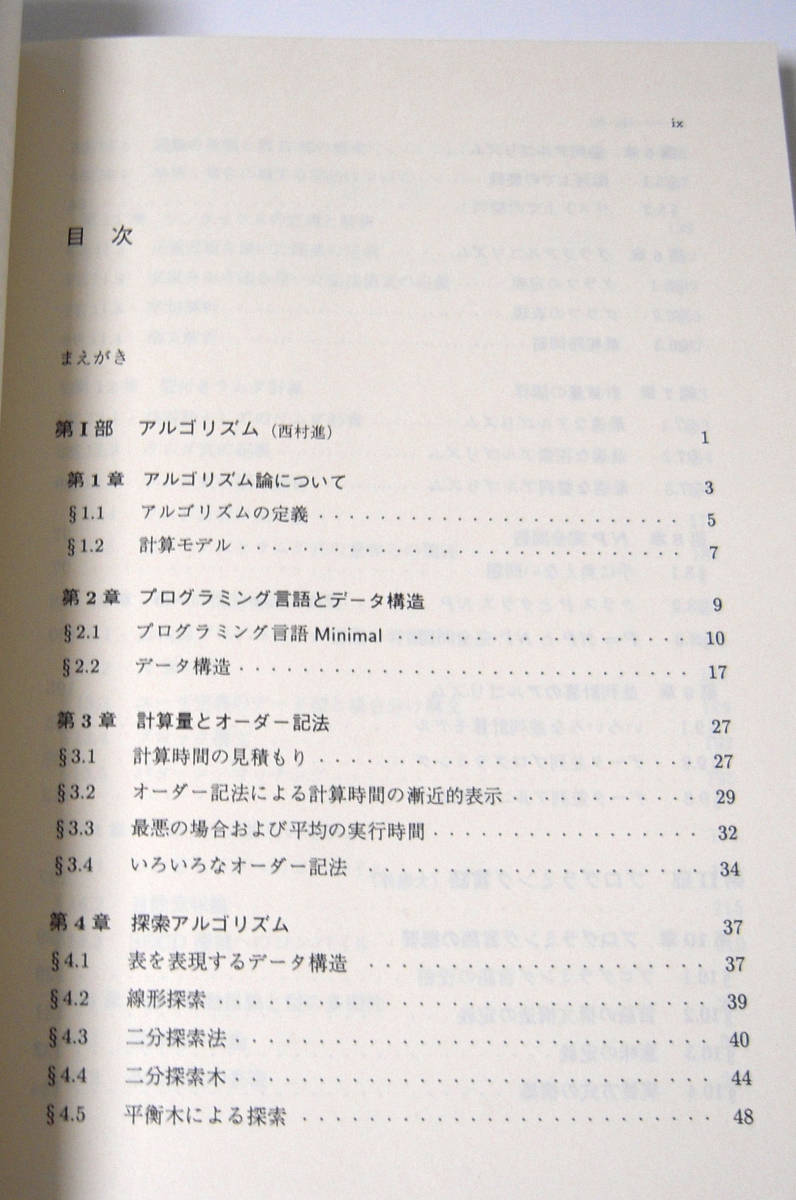 岩波 コンピュータサイエンス入門 2冊セット 論理とプログラム 岩波 コンピュータサイエンス入門 2冊セット 論理とプログラム