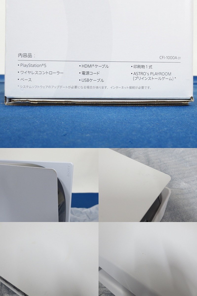 1円～★SONY PS5本体 ディスクドライブ搭載モデル SSD825GB CFI-1000A01 ※動作確認済・付属品完備※ (8256)_画像6