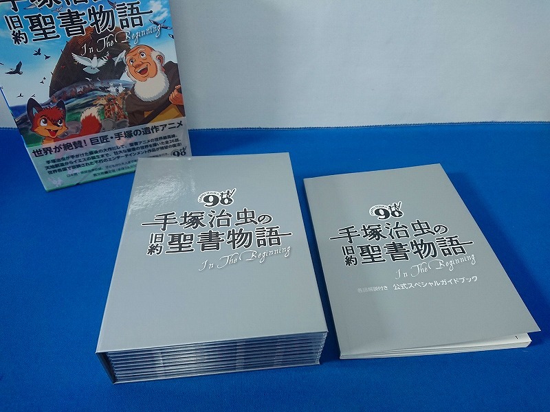 DVD】手塚治虫の旧約聖書物語 In The Beginning☆9枚組コンプリートDVD
