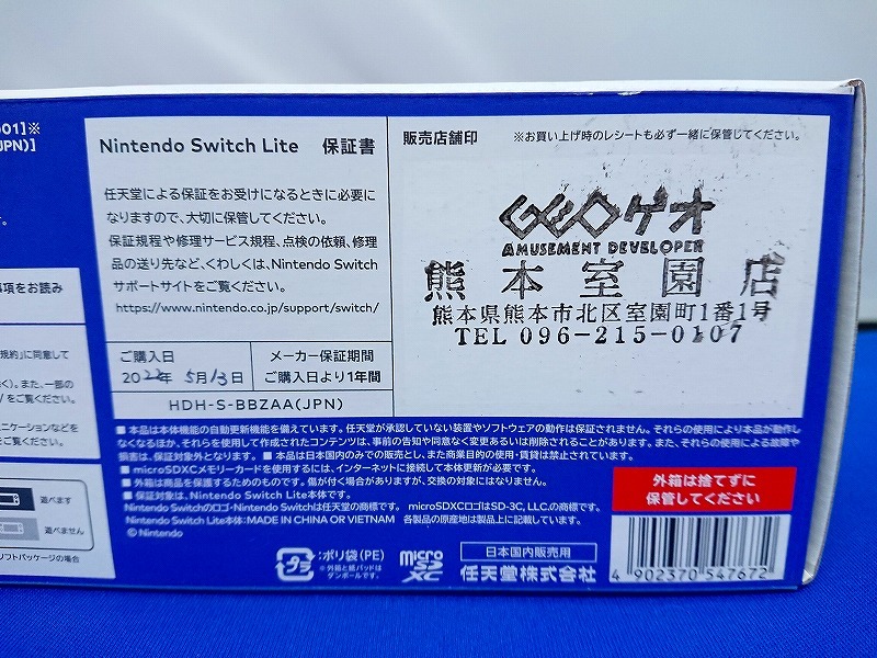 1円～【未使用】Nintendo Switch Lite本体 [ブルー]②（8288）_画像2