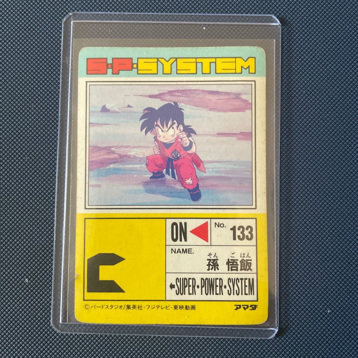 ドラゴンボール カードダス アマダ 595