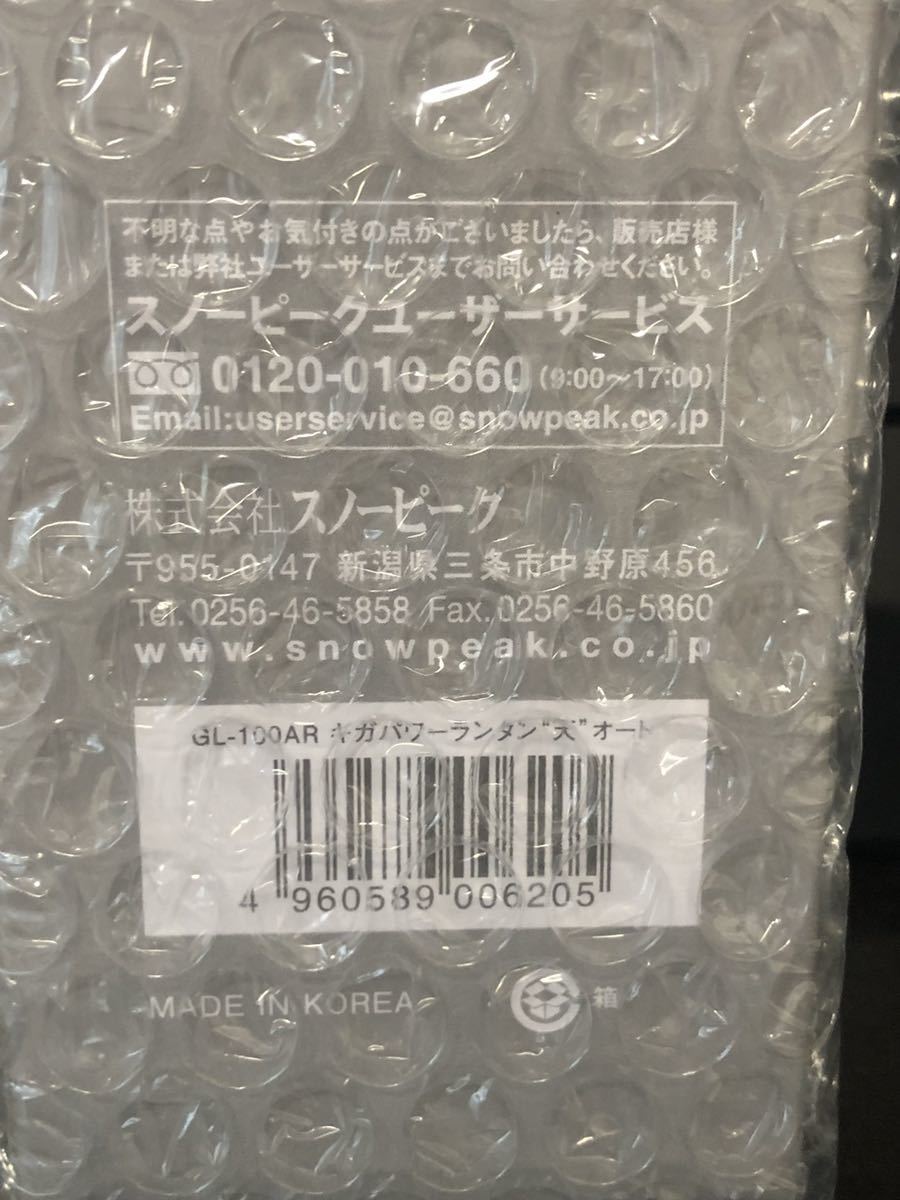 スノーピーク ギガパワーランタン 天 オート キャンプ ガスランタン (GL-100AR)