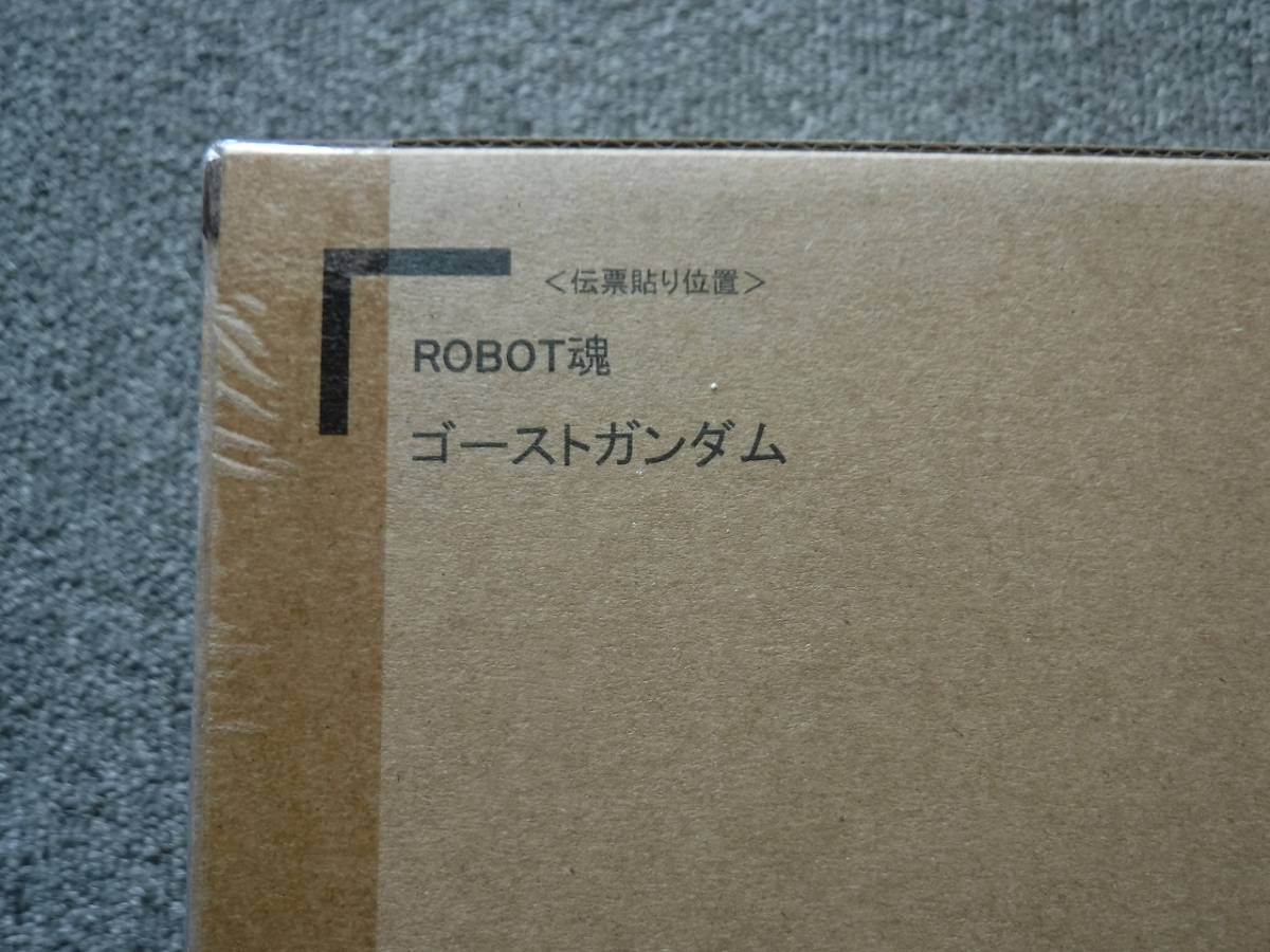 ROBOT魂 ＜SIDE MS＞ ゴーストガンダム　未開封品