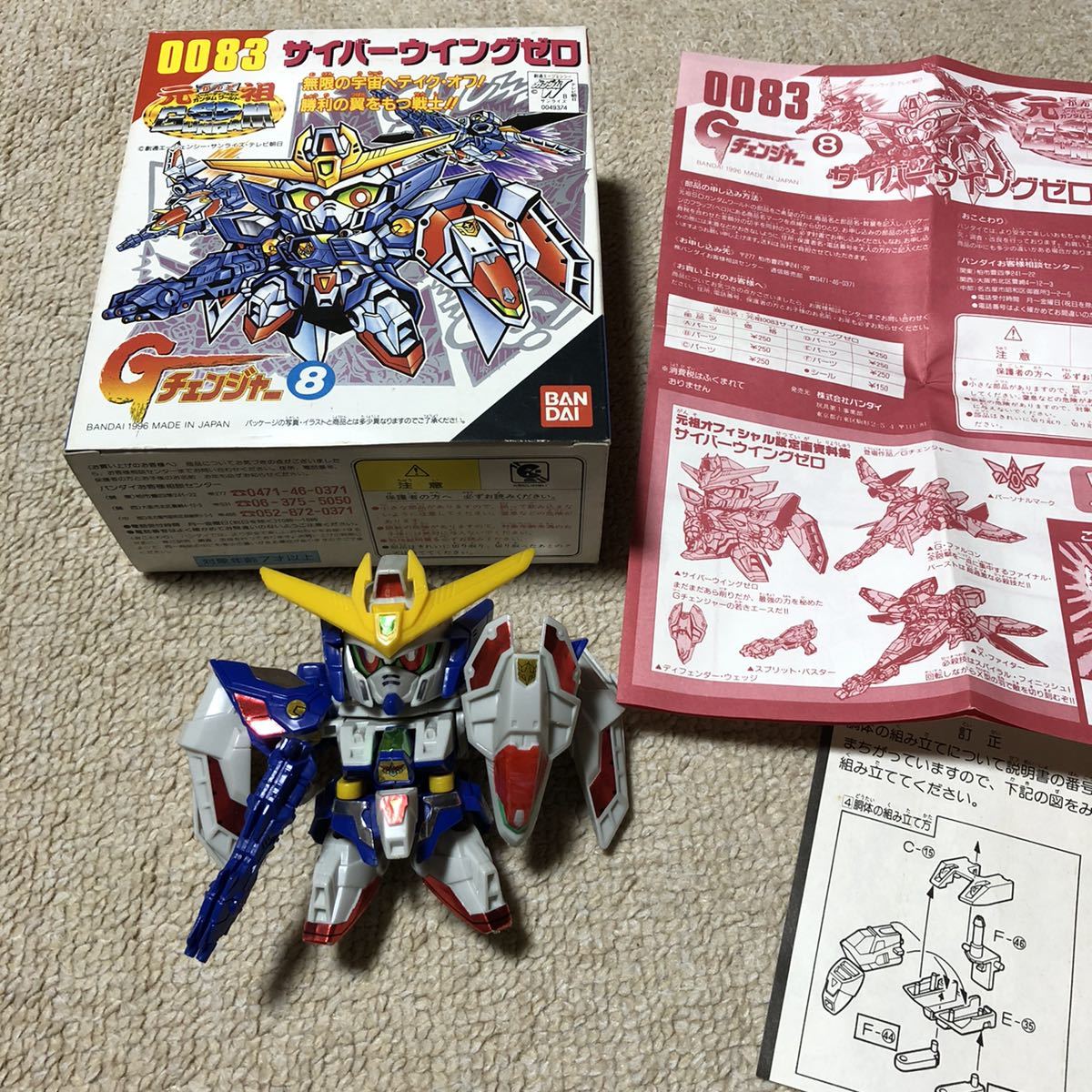 送料無料】元祖SDガンダム 0083 サイバーウイングゼロ G 送料無料】元祖SDガンダム 0083 サイバーウイングゼロ G