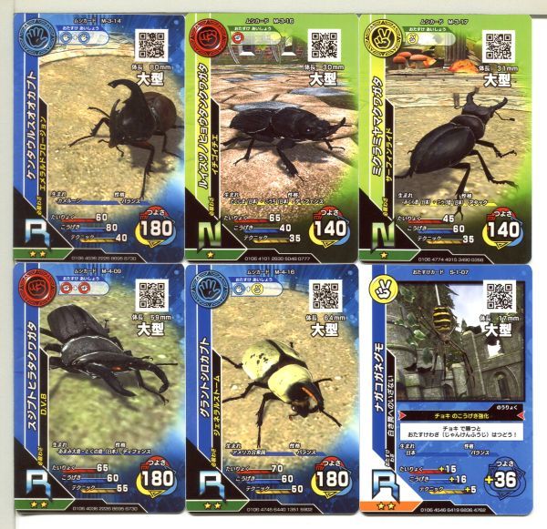 新甲虫王者ムシキング カード 42枚セット！(1)(トレーディングカード 