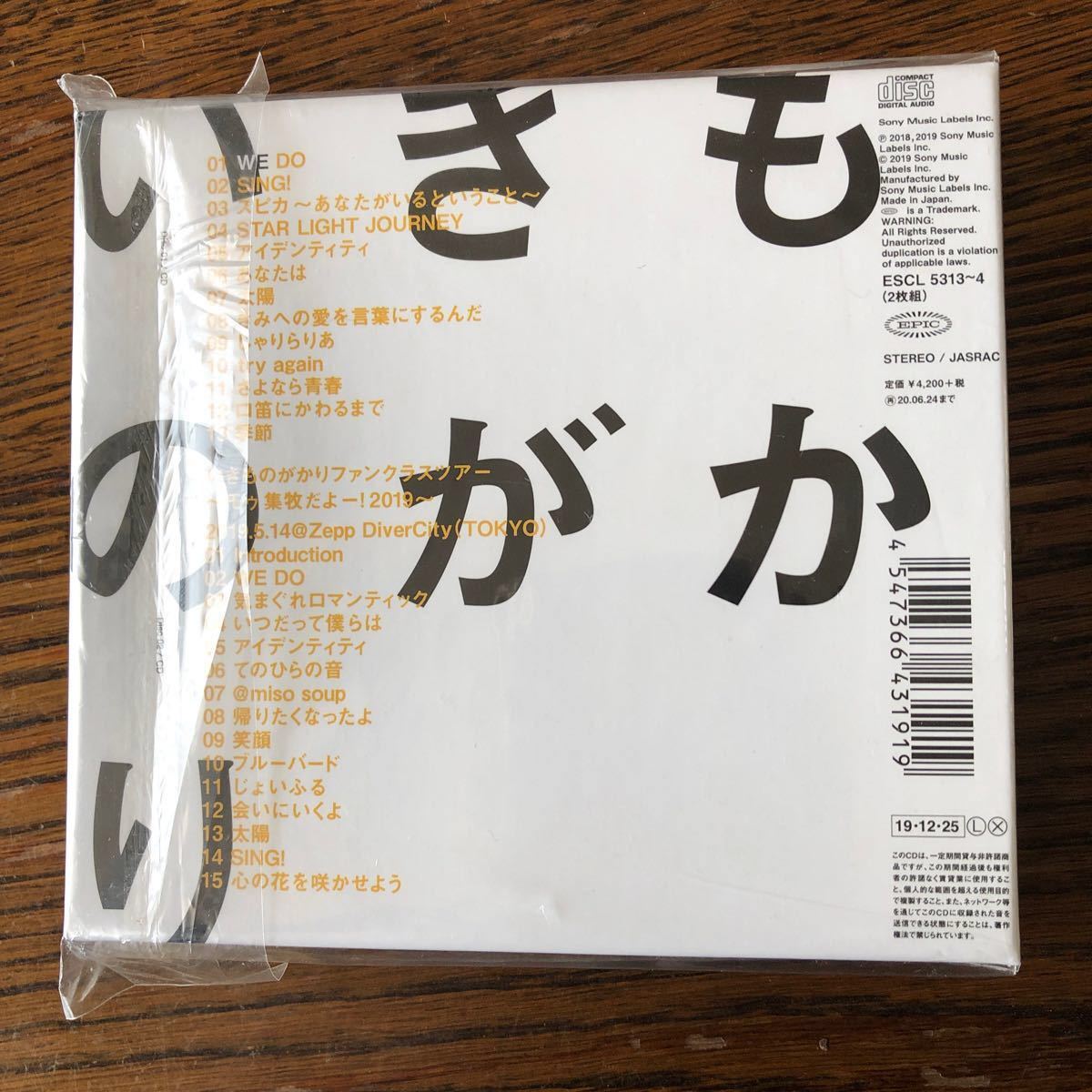 いきものがかり 初回限定盤 (初回仕様/取) ライブCD付 2CD/WE DO 
