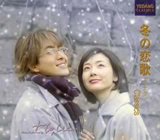 冬の恋歌　(ソナタ) Classics 【CD】_画像1