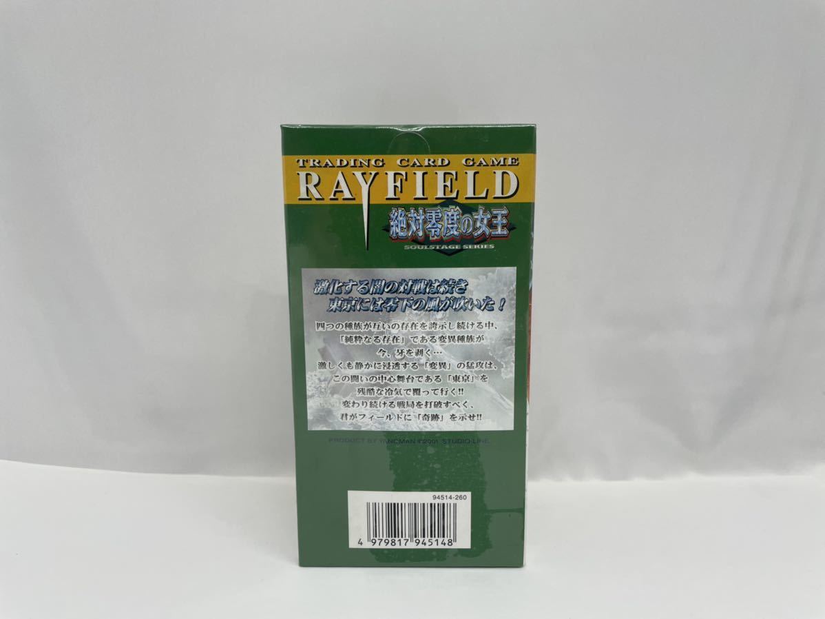 未開封12パックRAYFIELD レイフィールド絶対零度の女王TCG