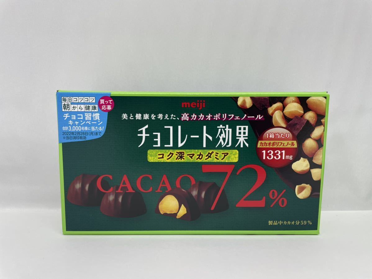 3個 チョコレート効果カカオ72% コク深マカダミア_画像2