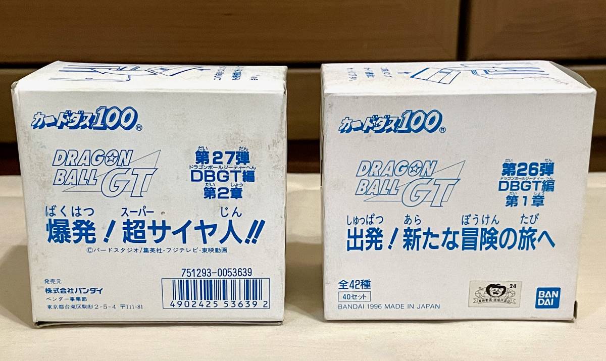 ドラゴンボール カードダス 本弾 【当時物】26弾+27弾　ボックス BOX箱　パート26+パート27_画像1