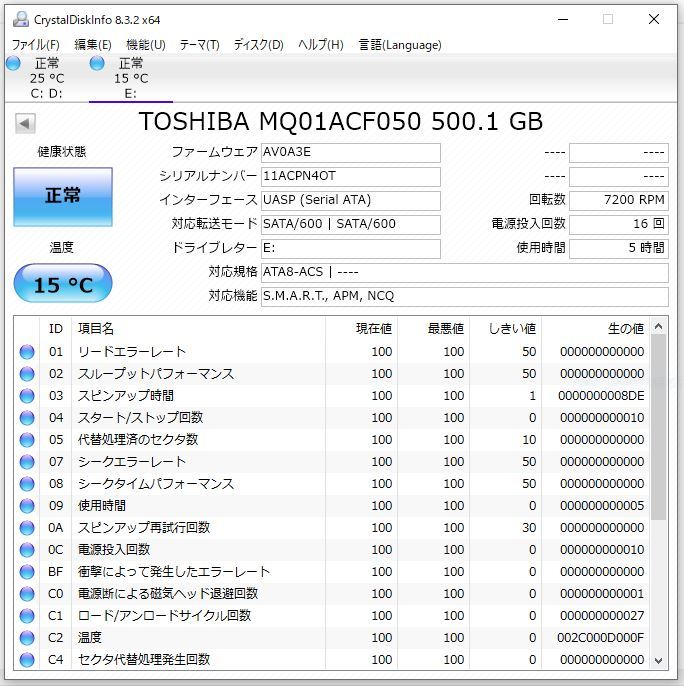 (N40T)ほぼ新品2021年製（稼働5時間）東芝HDD500GB　2.5インチ SATA600　7200rpm　厚さ7mm_画像2