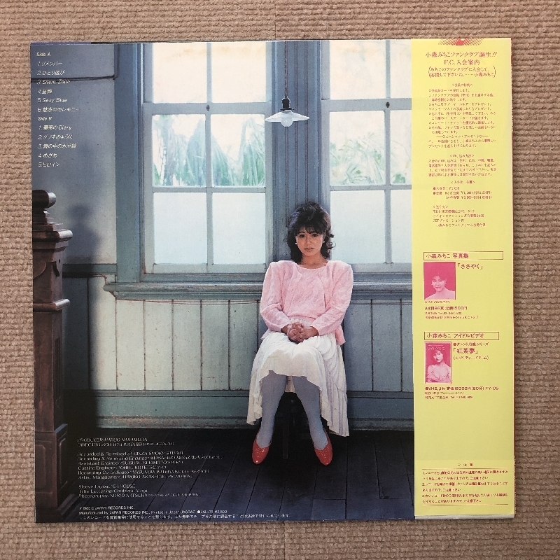 美盤 美ジャケ 美品 小森みちこ Michiko Komori 1983年 LPレコード リメンバー Remember 国内盤 帯付J-Pop トライアングル_画像2