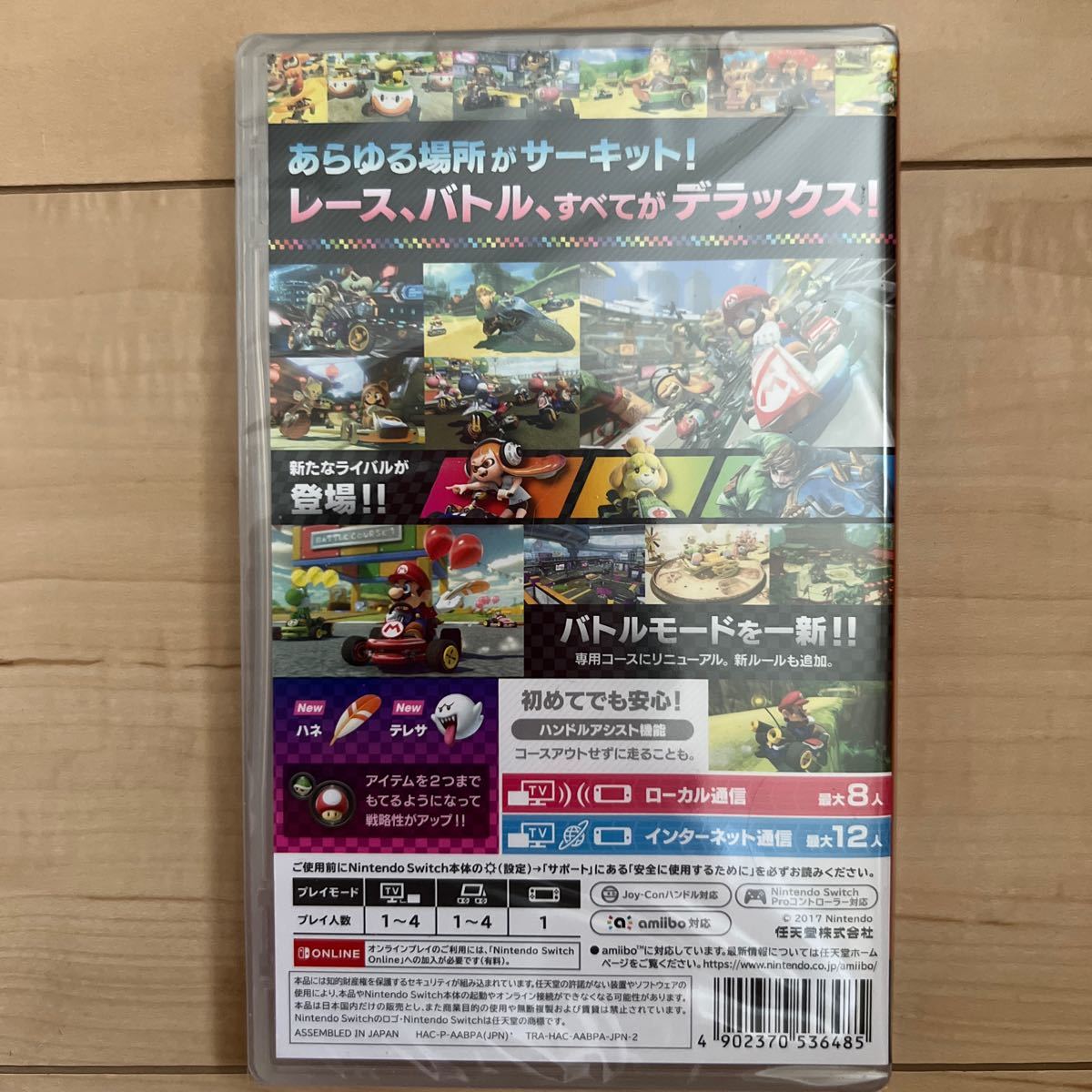 【Switch】 マリオカート8 デラックス Nintendo 新品未使用