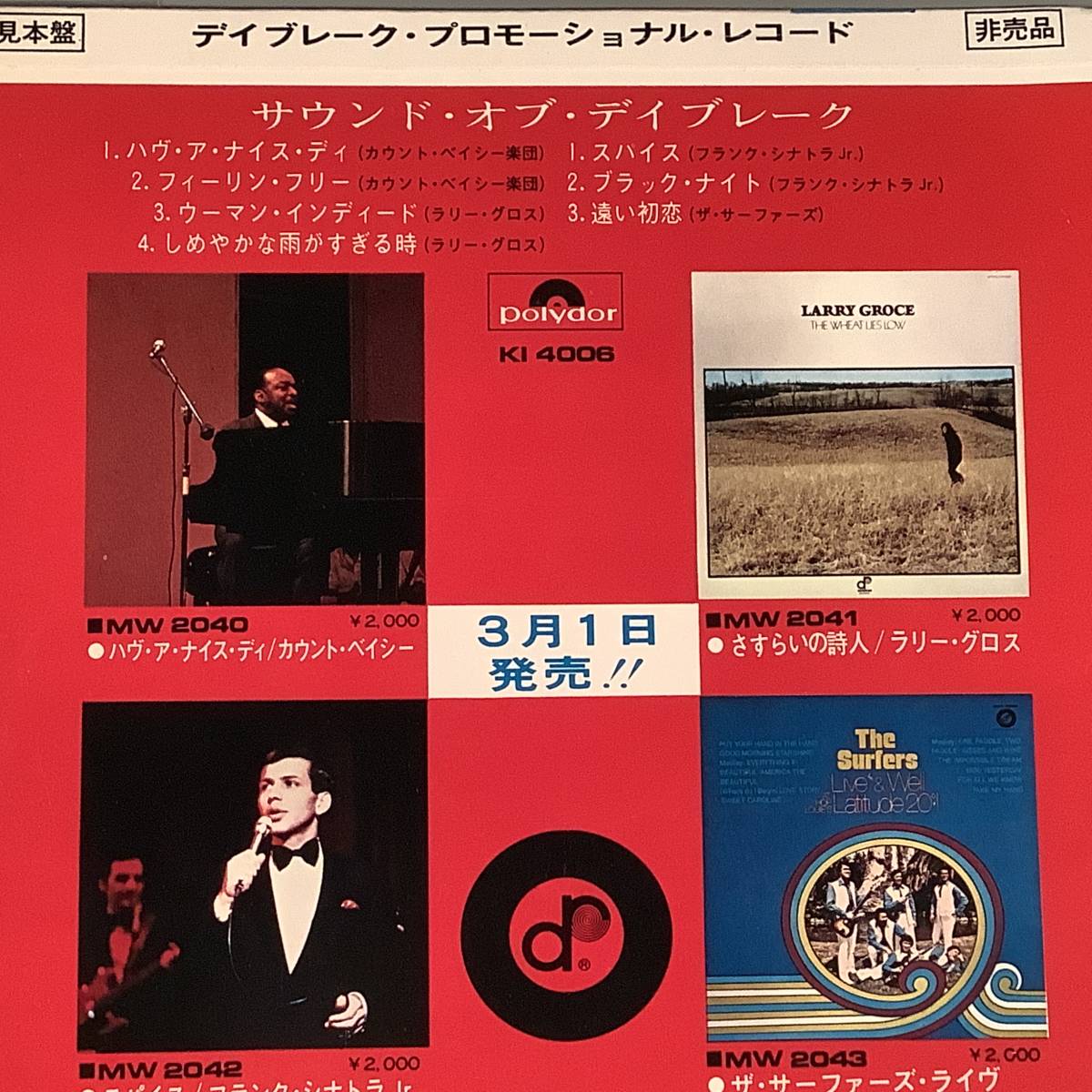 シングル盤(非売品EP)▲『サウンド・オブ・デイブレーク』カウント・ベイシー,フランク・シナトラ,サーファーズ,他▲ダイジェスト盤！の画像3