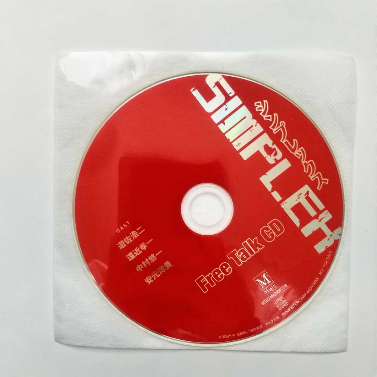 BLCD SIMPLEX 英田サキ シンプレックス DEADLOCK ドラマCD - CD BLCD SIMPLEX 英田サキ シンプレックス DEADLOCK ドラマCD - CD