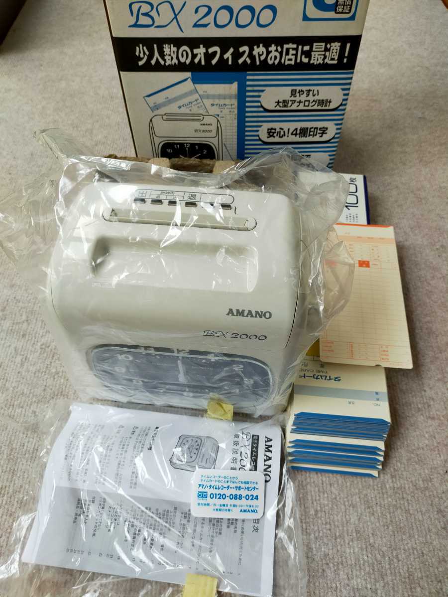通販 アマノタイムレコーダー用インクCE-319250<br>タイムレコーダー