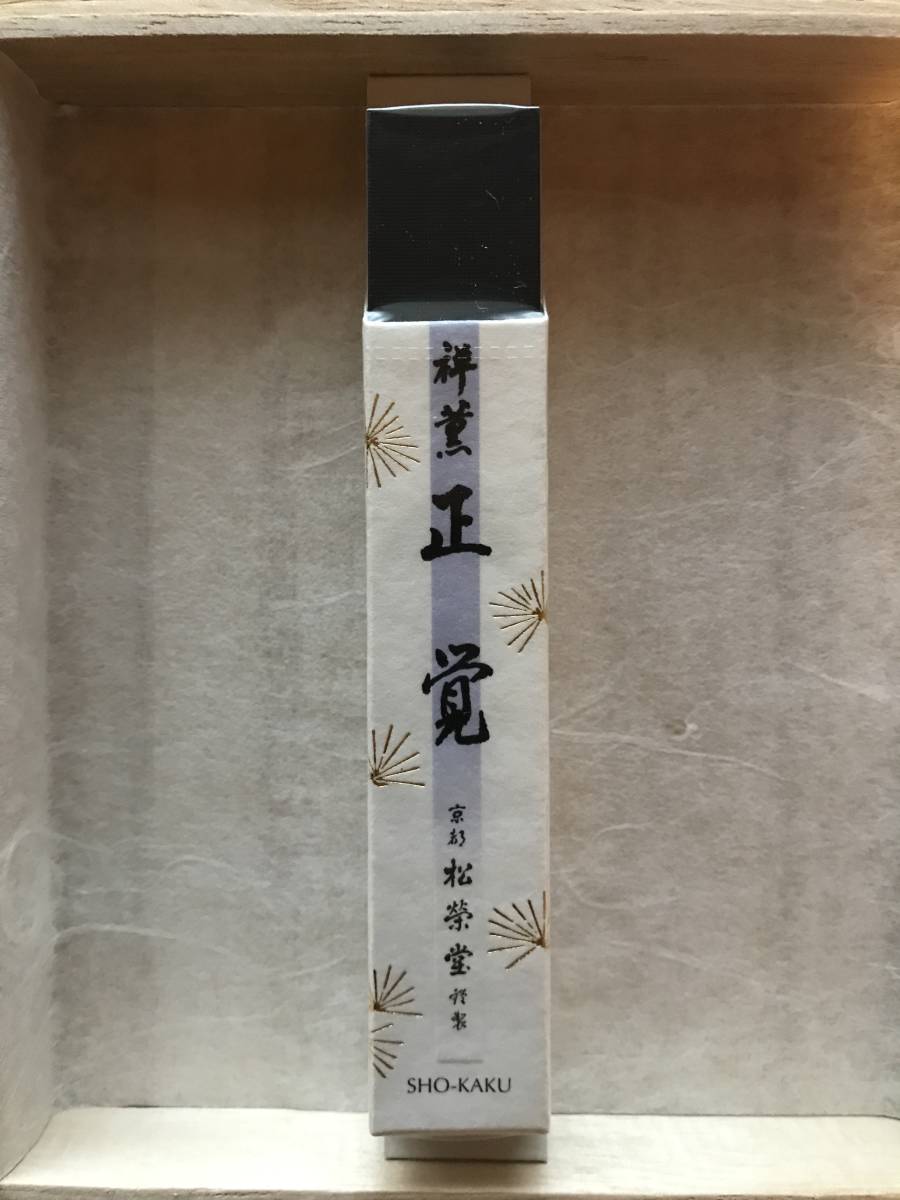 数量は多】 妙芳 長 松栄堂 松榮堂 高級 線香 parsc.ca