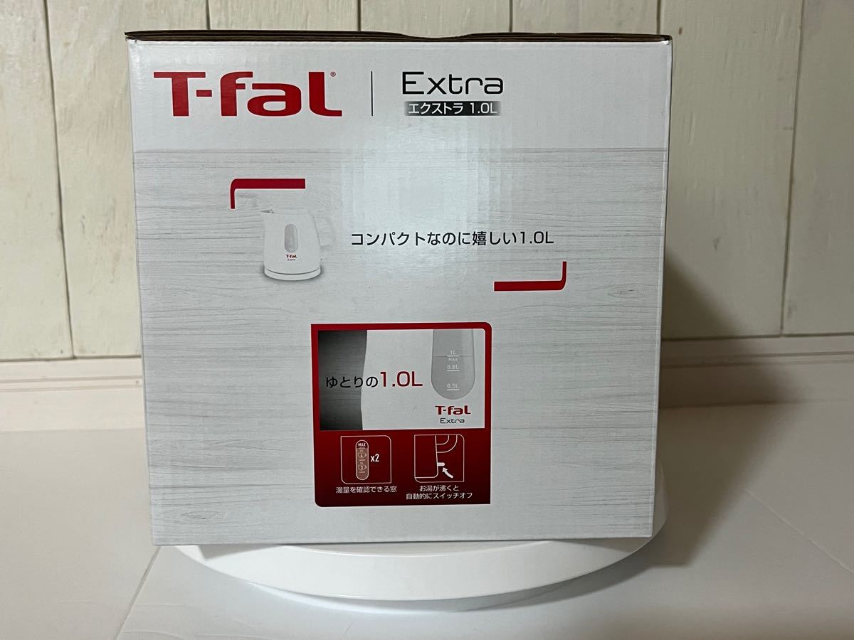未使用未開封 T-fal ティファール 電気ケトル エクストラ 1.0L
