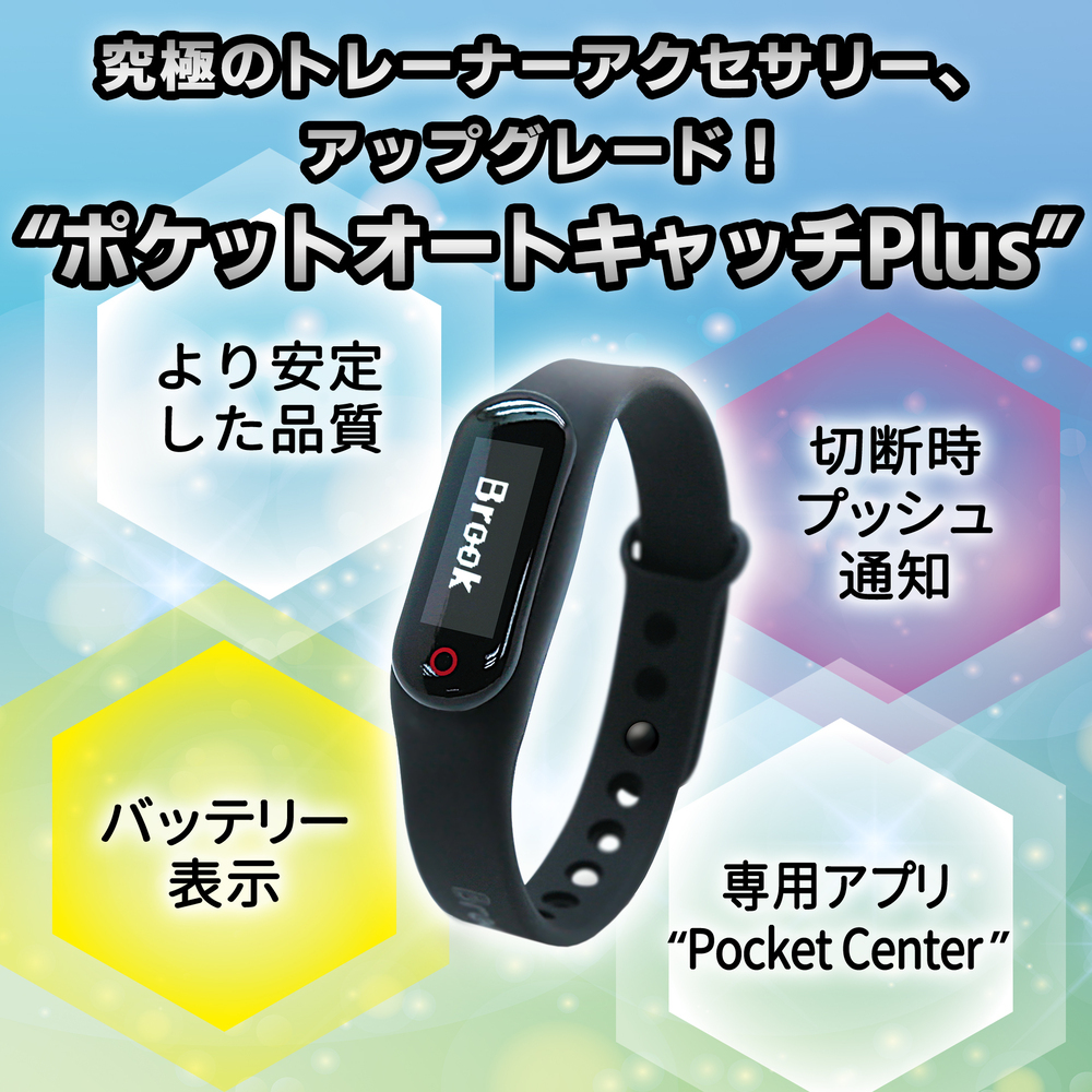 22年最新版 ポケモン ポケモンgo 用 ポケットオートキャッチ 自動捕獲 防水防塵 Brook ポケモンgoプラス Plus 互換 オートキャッチャー Product Details Yahoo Auctions Japan Proxy Bidding And Shopping Service From Japan 22年最新版 ポケモン ポケモンgo 用 ポケットオートキャッチ 自動捕獲 防水防塵 Brook ポケモンgoプラス Plus 互換 オートキャッチャー Product Details Yahoo Auctions Japan Proxy Bidding And Shopping Service From Japan