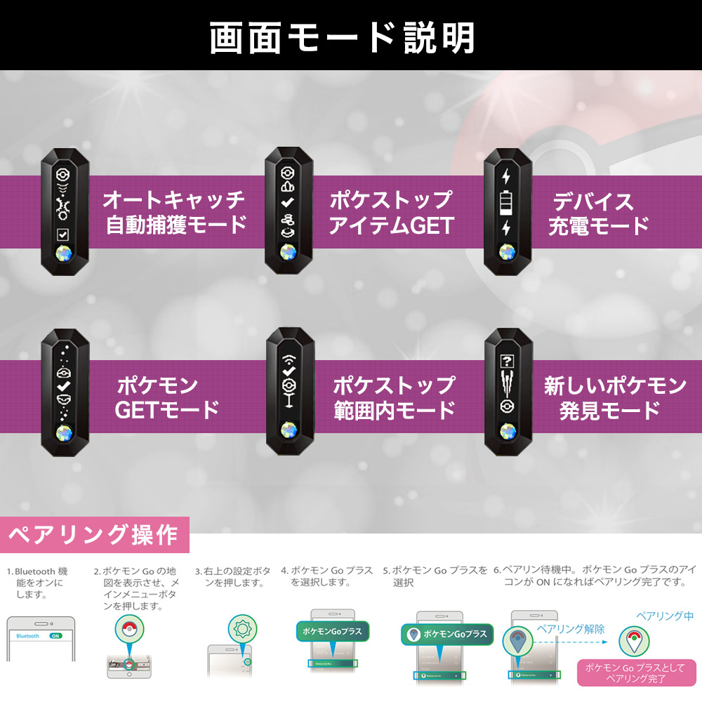 ポケモンGO 2022年 NEW バージョン ポケットオートキャッチ 4 ポケモンGO ホワイト Pokemon Go 自動化 充電ケーブル Brook【日本正規品】_画像6