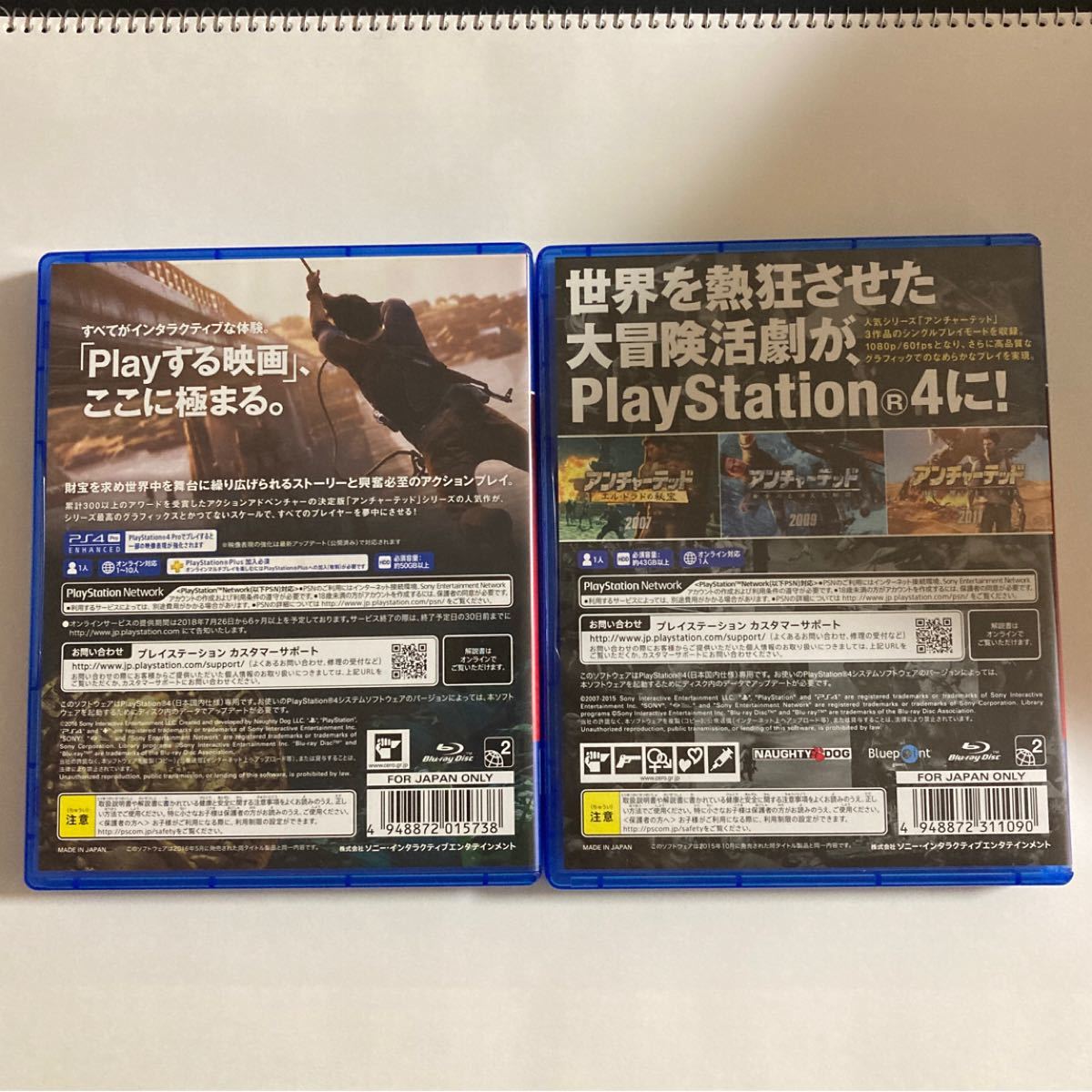 【PS4】 アンチャーテッド コレクション　アンチャーテッド 海賊王と最後の秘宝　[PlayStation Hits]