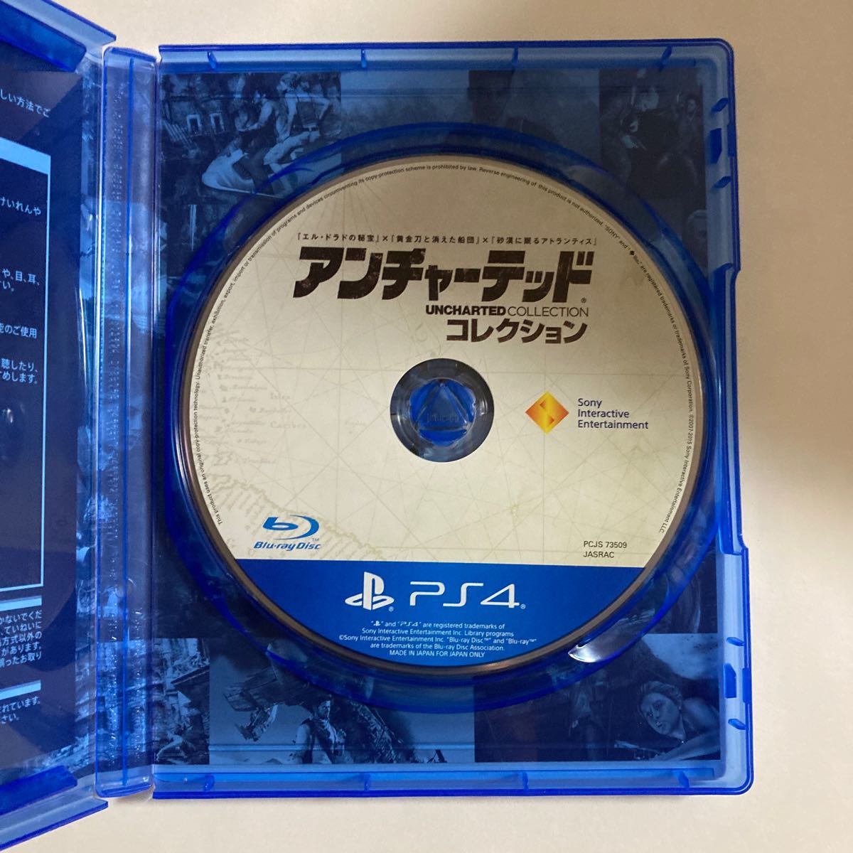 【PS4】 アンチャーテッド コレクション　アンチャーテッド 海賊王と最後の秘宝　[PlayStation Hits]