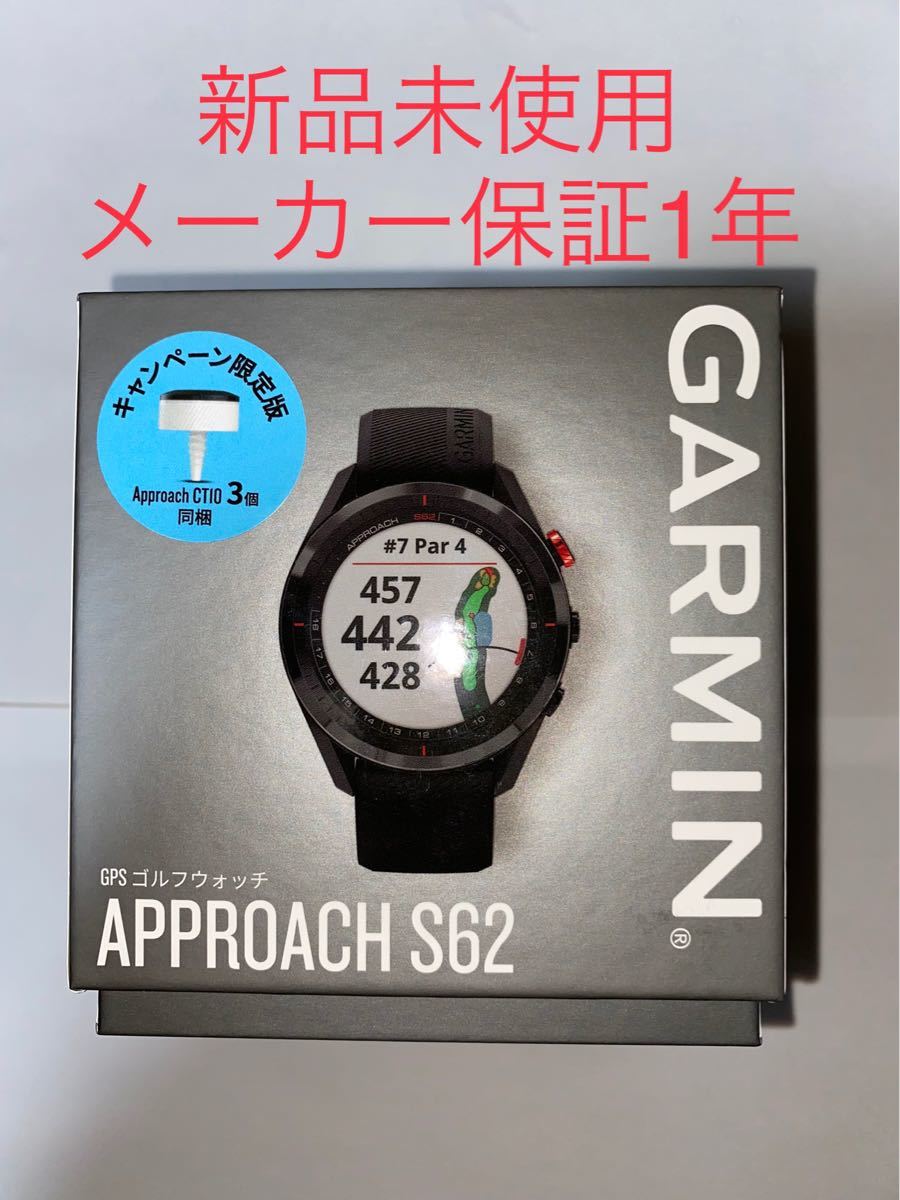 16870円安い ショップオンライン 売り出し最安 GARMIN APPROACH CT10 9