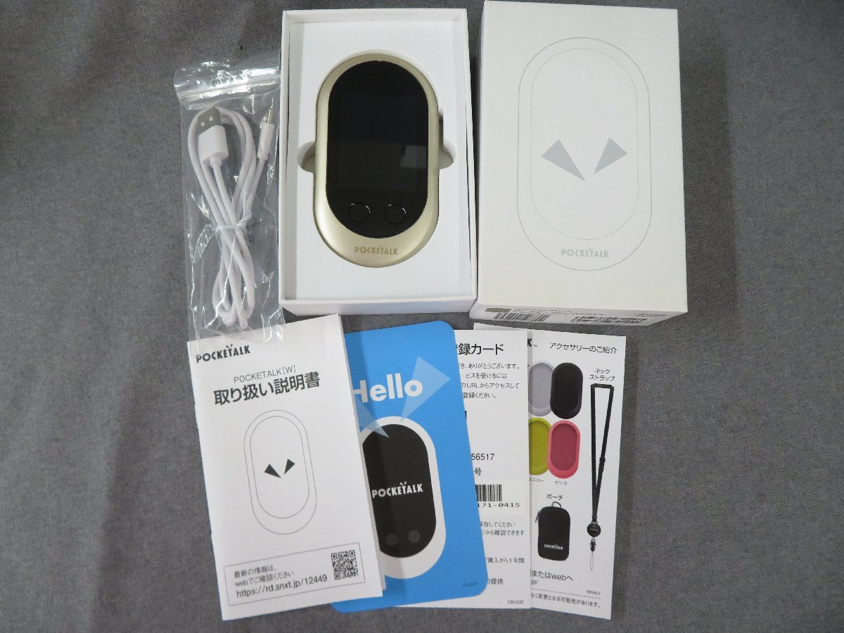 【02-2919】中古美品 POCKETALK ポケトーク Wシリーズ ゴールド W1PGG